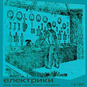1.9.1991