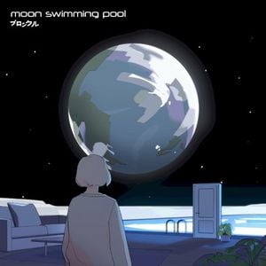 moon swimming pool (EP)