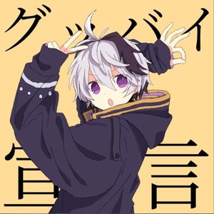 Good-bye Declaration (Single)