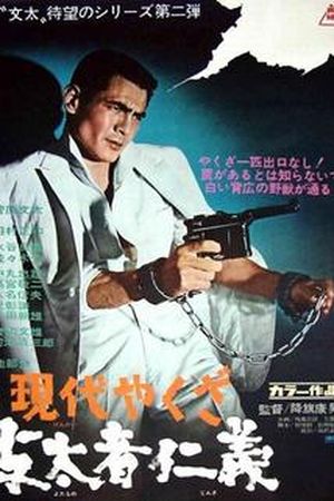 Modern Yakuza - Outlaw's Honor and Humanity