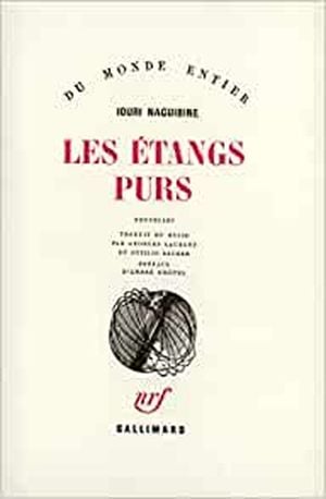 Les Étangs purs