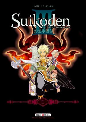 Suikoden III (Complete Edition), tome 1