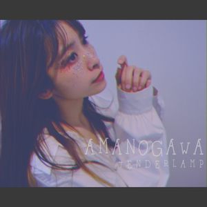 あまのがわ (Single)