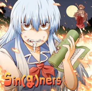 Sin(g)ners (EP)