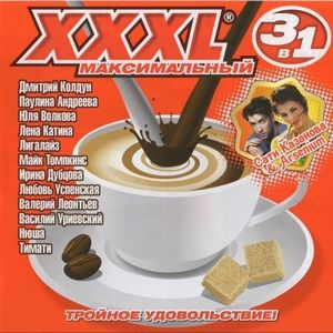 XXXL 31 - Максимальный