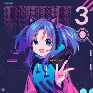 Gensoudreamers vol. 3