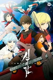 Affiche Tower of God