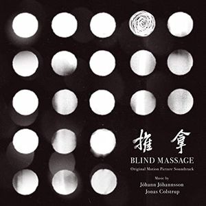 Blind Massage (OST)