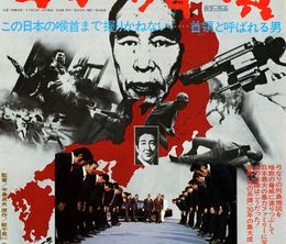 image-https://media.senscritique.com/media/000020584700/0/japan_s_don_great_yakuza_war.jpg