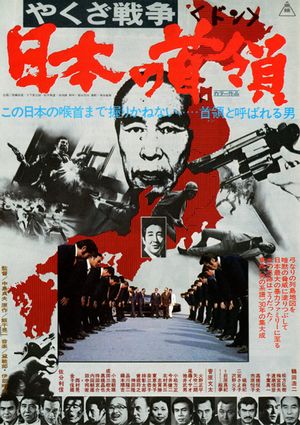 Japan's Don: Great Yakuza War