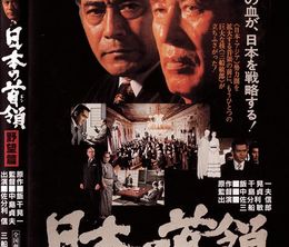 image-https://media.senscritique.com/media/000020584703/0/japanese_godfather_ambition.jpg