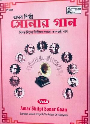 Amar Shilpi Sonar Gaan - Volume 5