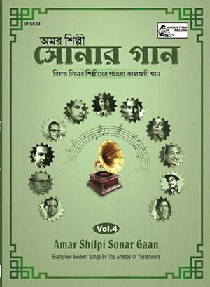 Amar Shilpi Sonar Gaan - Volume 4