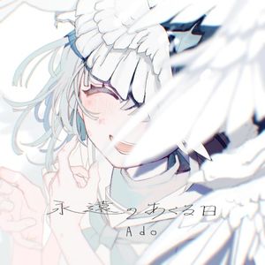 Eien no Akuruhi (Single)
