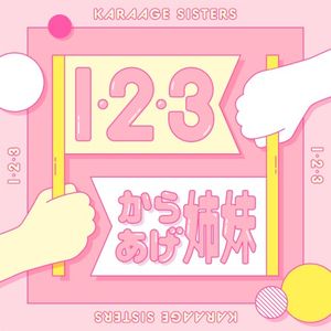 1·2·3 (Single)