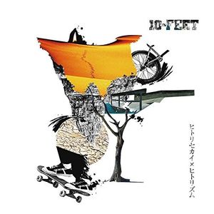 ヒトリセカイ×ヒトリズム (Single)
