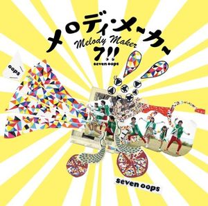 メロディ・メーカー (Single)