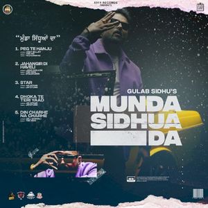 Munda Sidhua Da (EP)