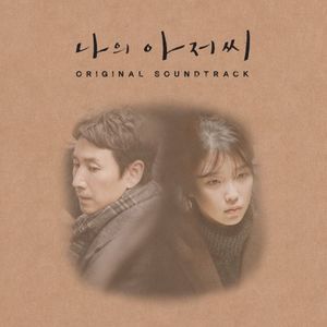 나의 아저씨 (Original Television Soundtrack) (OST)