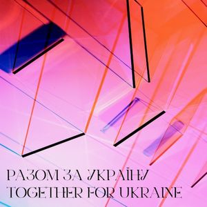 РАЗОМ ЗА УКРАЇНУ / TOGETHER FOR UKRAINE