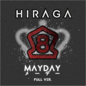 Mayday (From “Fire Force”) (Single)