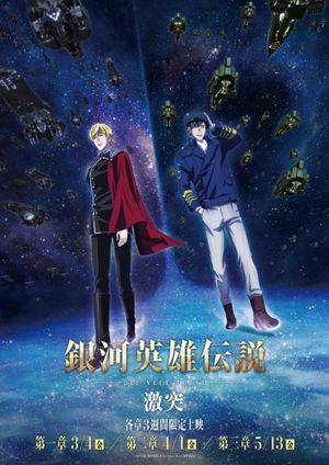 The Legend of the Galactic Heroes: Die Neue These - Collision