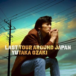 LAST TOUR AROUND JAPAN YUTAKA OZAKI (Live)