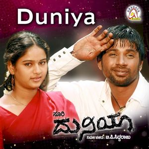 Duniya (OST)