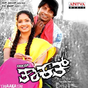 Thaakath (OST)