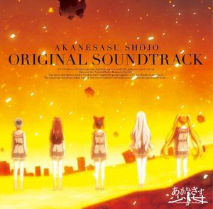 TVアニメ「あかねさす少女」オリジナルサウンドトラック (OST)
