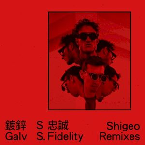 Shigeo Remixes (EP)