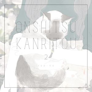 Onshitsu Kanritou 2 (EP)