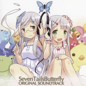 セブンテイルズバタフライ オリジナルサウンドトラック (OST)