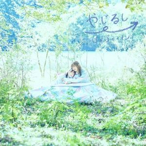 TV Animation "Slow Loop" Opening Theme Song "Yajirushi" (Ion Disc) (Single)