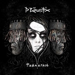 Тайлаган (EP)