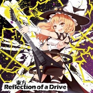 東方Reflection of a Drive