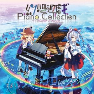 幻想遊戯 Piano Collection ～ Museum of Marasy