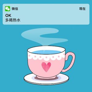 多喝熱水 (Single)