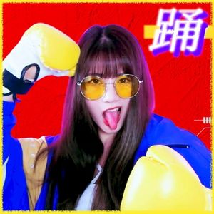 Odo (Single)