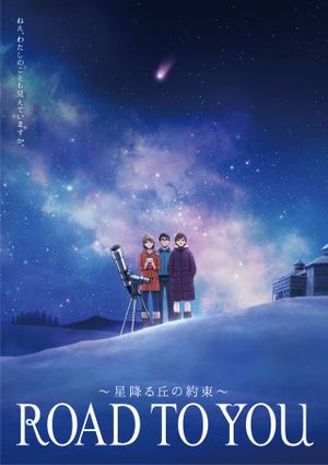 Road to You: Promise of the Starry Hill