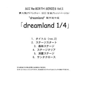 SCC Re:Birth Series Vol. 1 「Dreamland 1/4」 (EP)