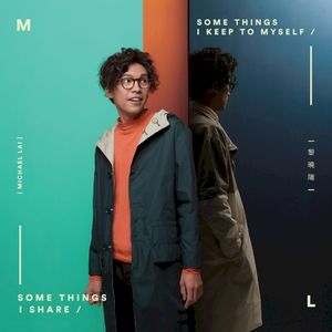 Some Things I Keep to Myself Some Things I Share (EP)
