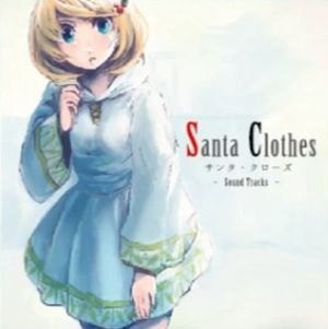 Santa Clothes サウンドトラック (OST)