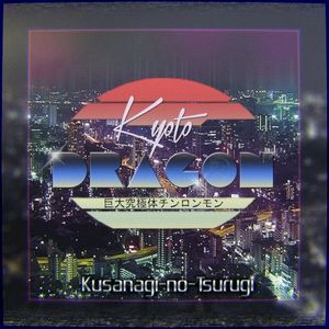 Kusanagi-no-Tsurugi