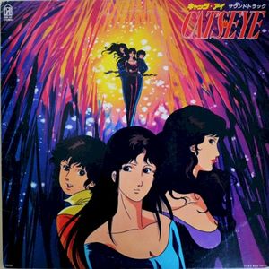 キャッツ・アイ サウンド・トラック (OST)