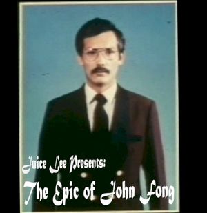 The Epic of John Fong (EP)