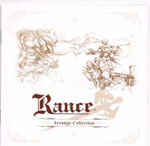 Rance Arrange Collection (OST)
