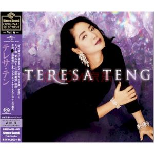 Stereo Sound ORIGINAL SELECTION Vol.6 「テレサ・テン」
