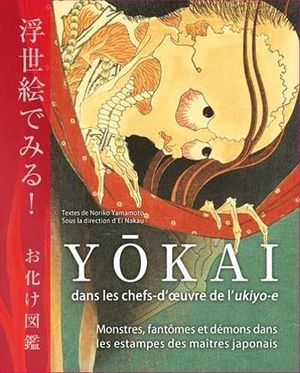 Yōkai dans les chefs-d'oeuvre de l'ukiyo-e
