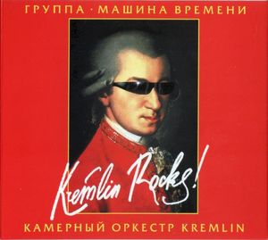 Kremlin Rocks! (Live)